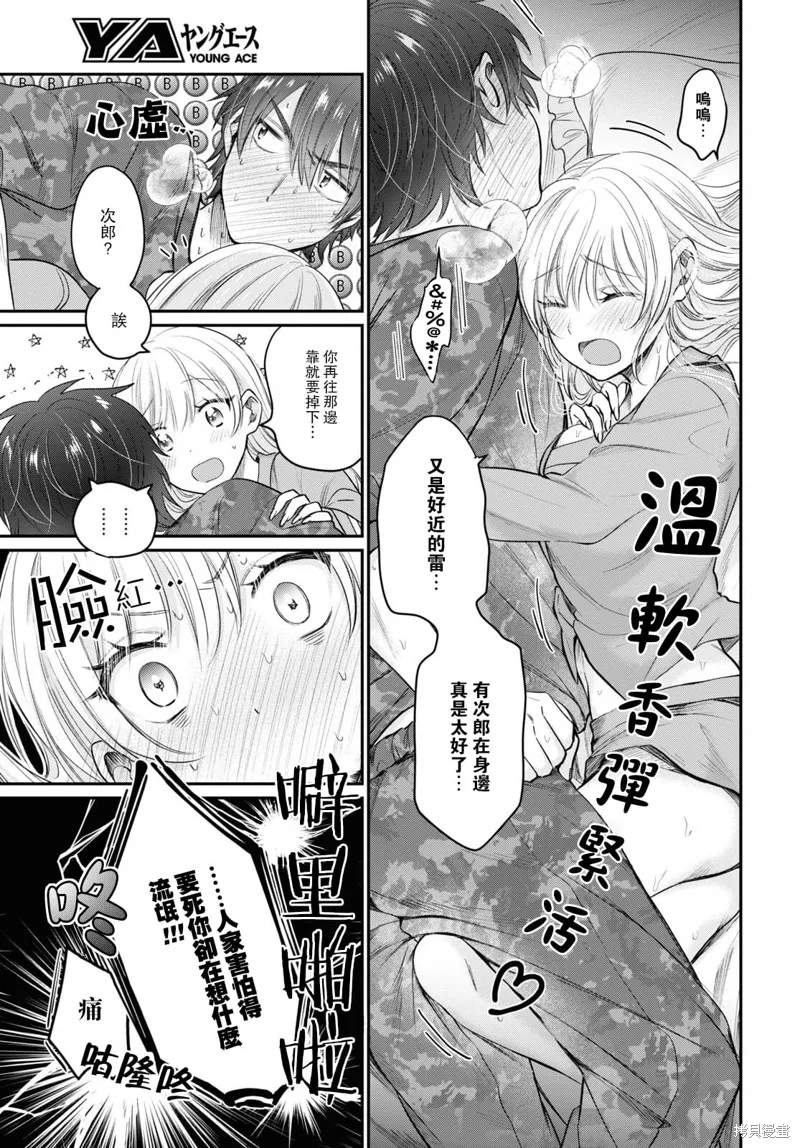 第44话 第34页