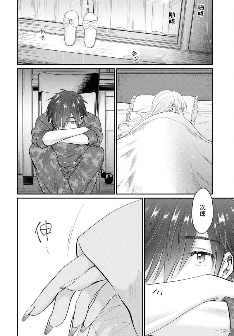 第44话 第35页