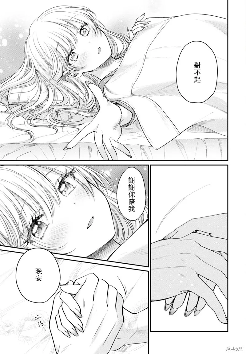 第44话 第36页