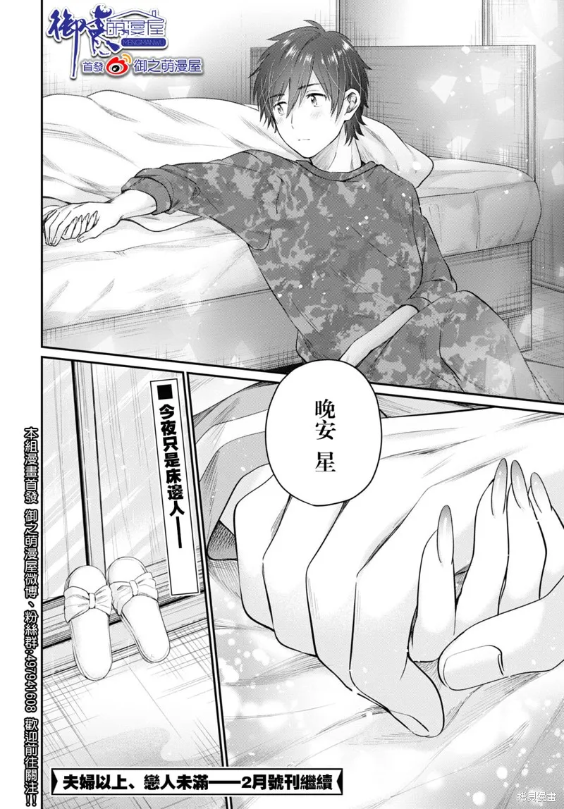 第44话 第37页