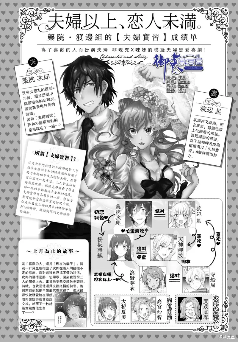 第42.5话 第1页