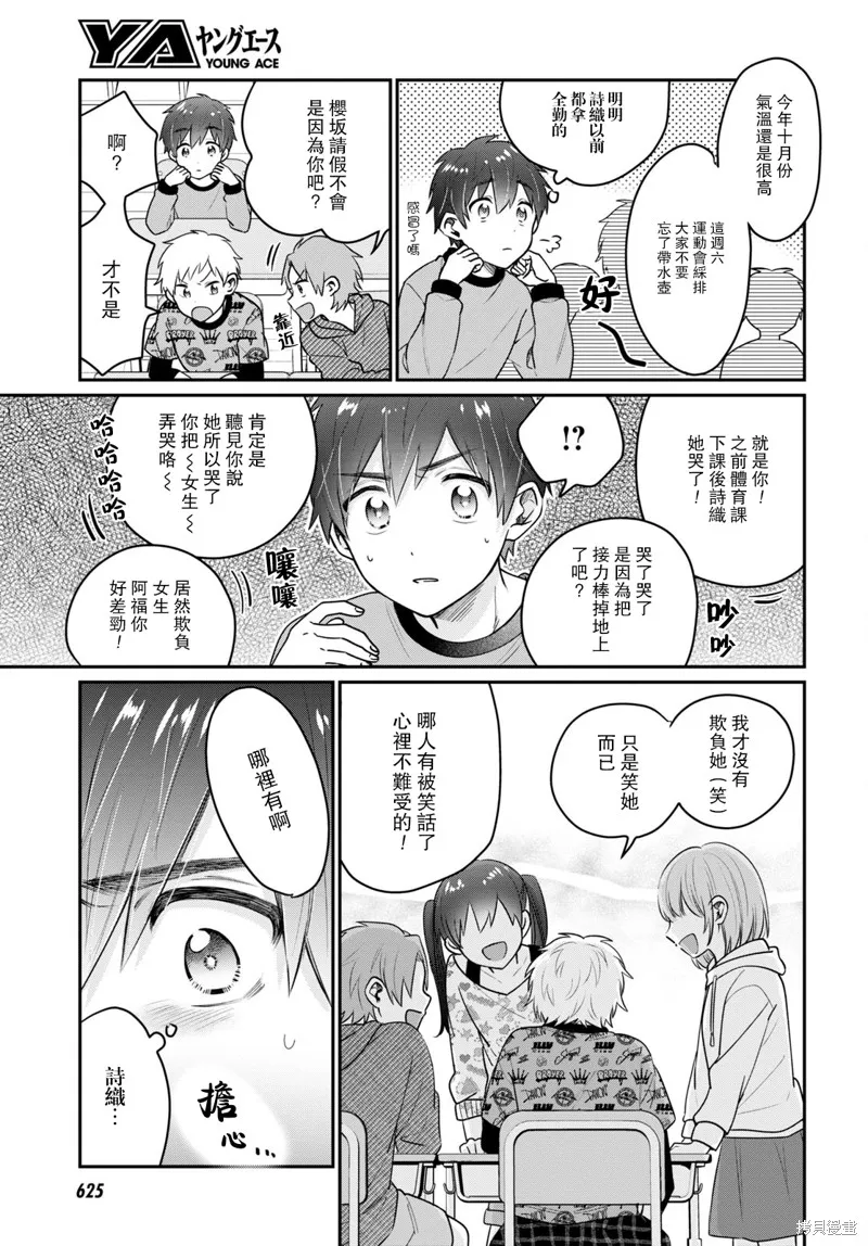第42.5话 第4页