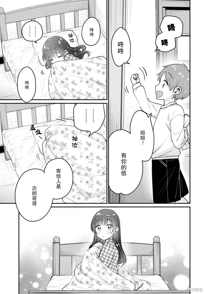 第42.5话 第8页
