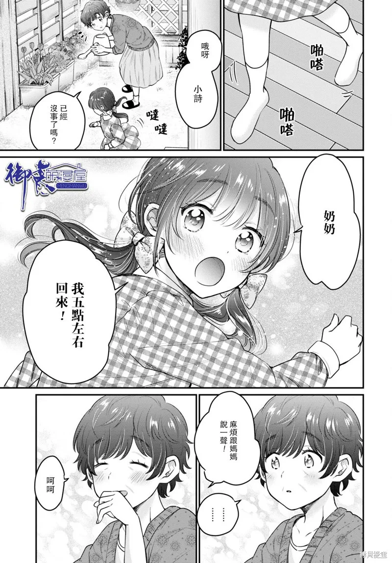 第42.5话 第10页
