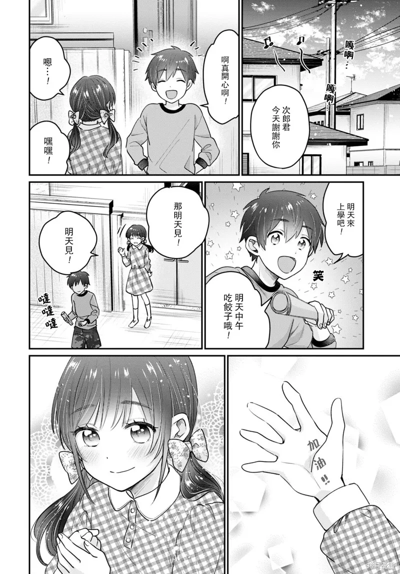 第42.5话 第13页