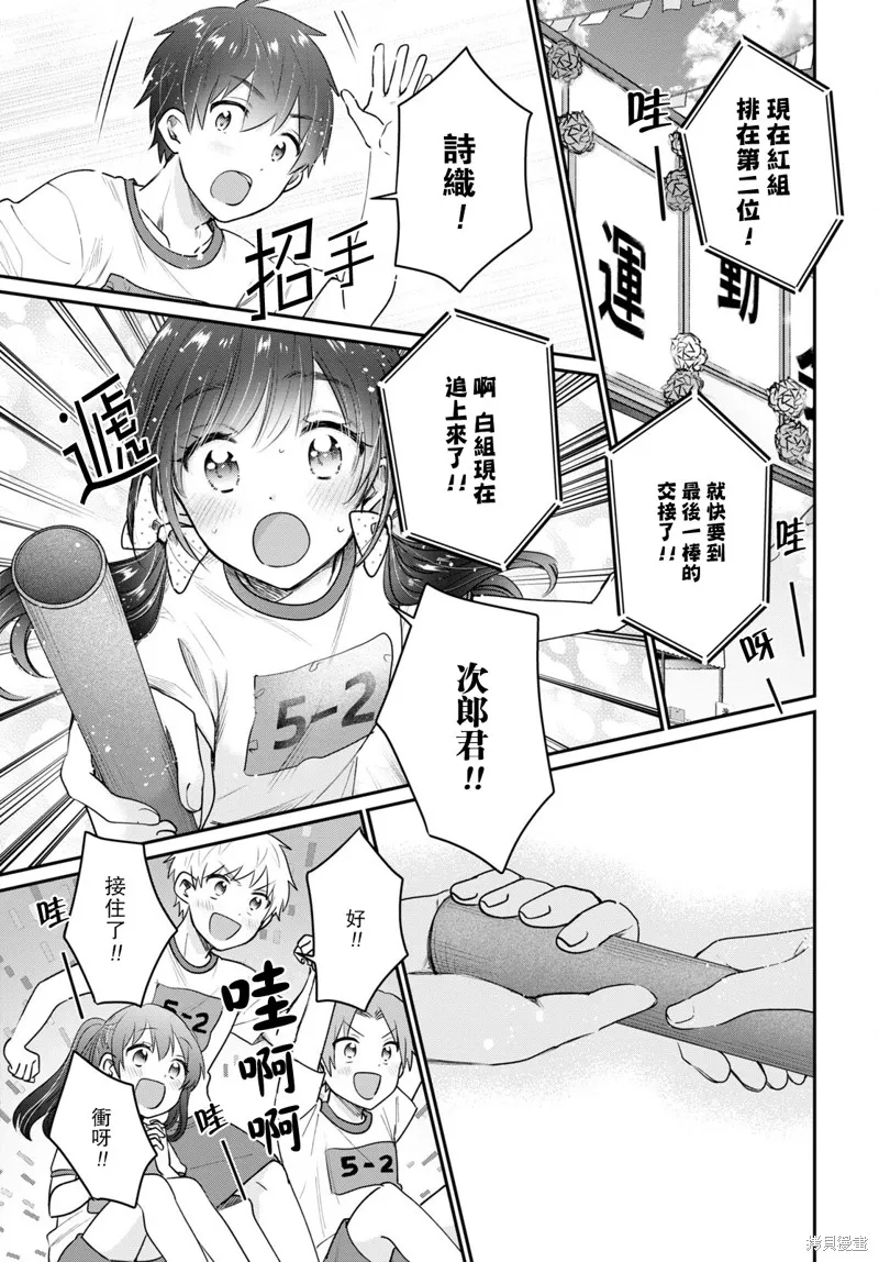 第42.5话 第14页