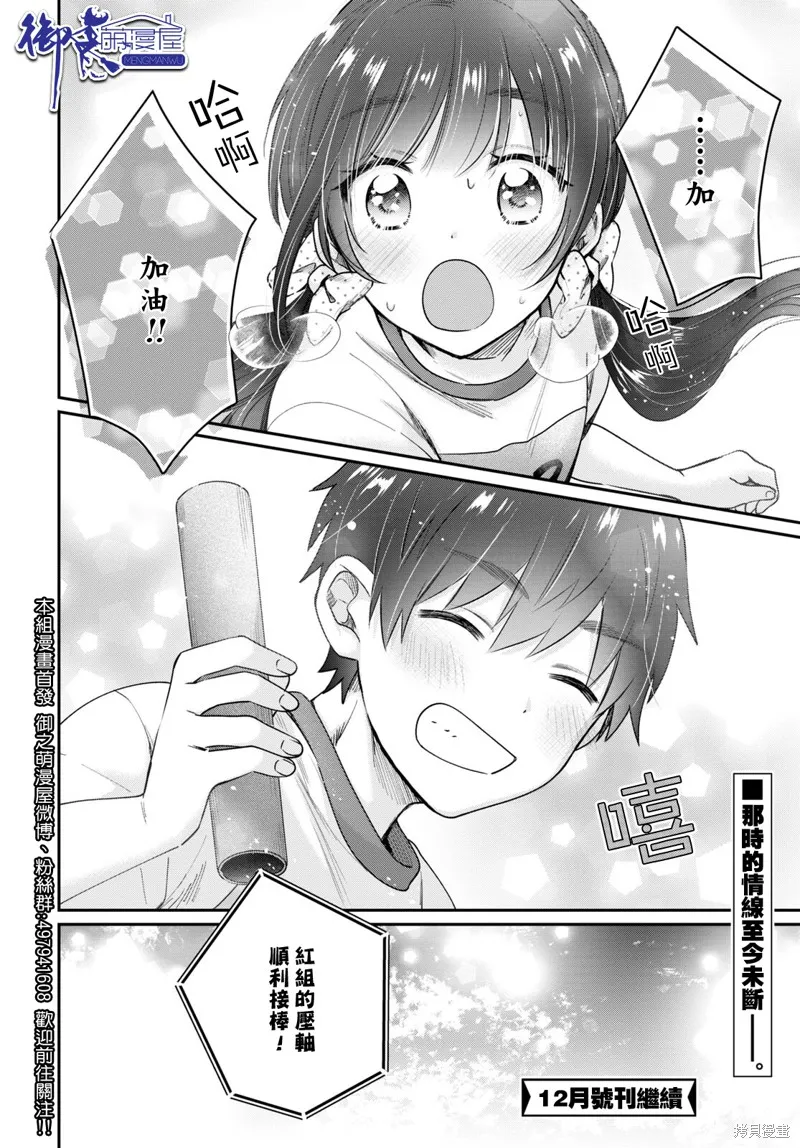 第42.5话 第15页