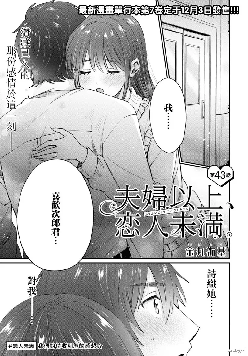 第43话 第2页