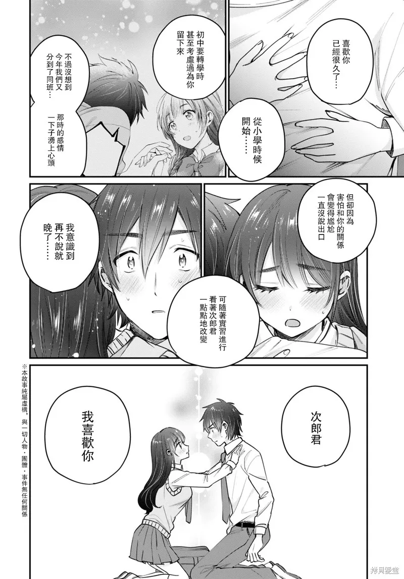 第43话 第3页