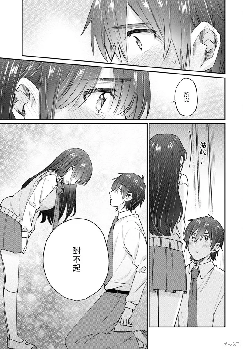第43话 第4页