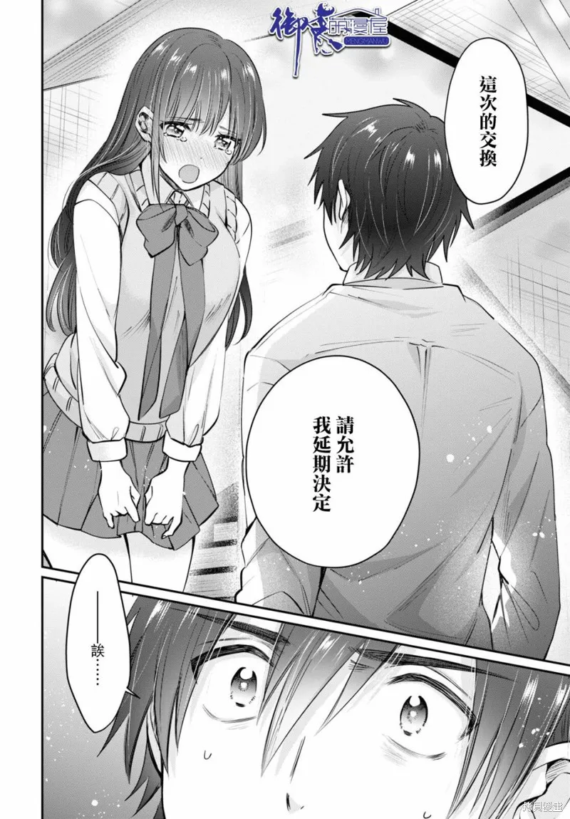 第43话 第5页
