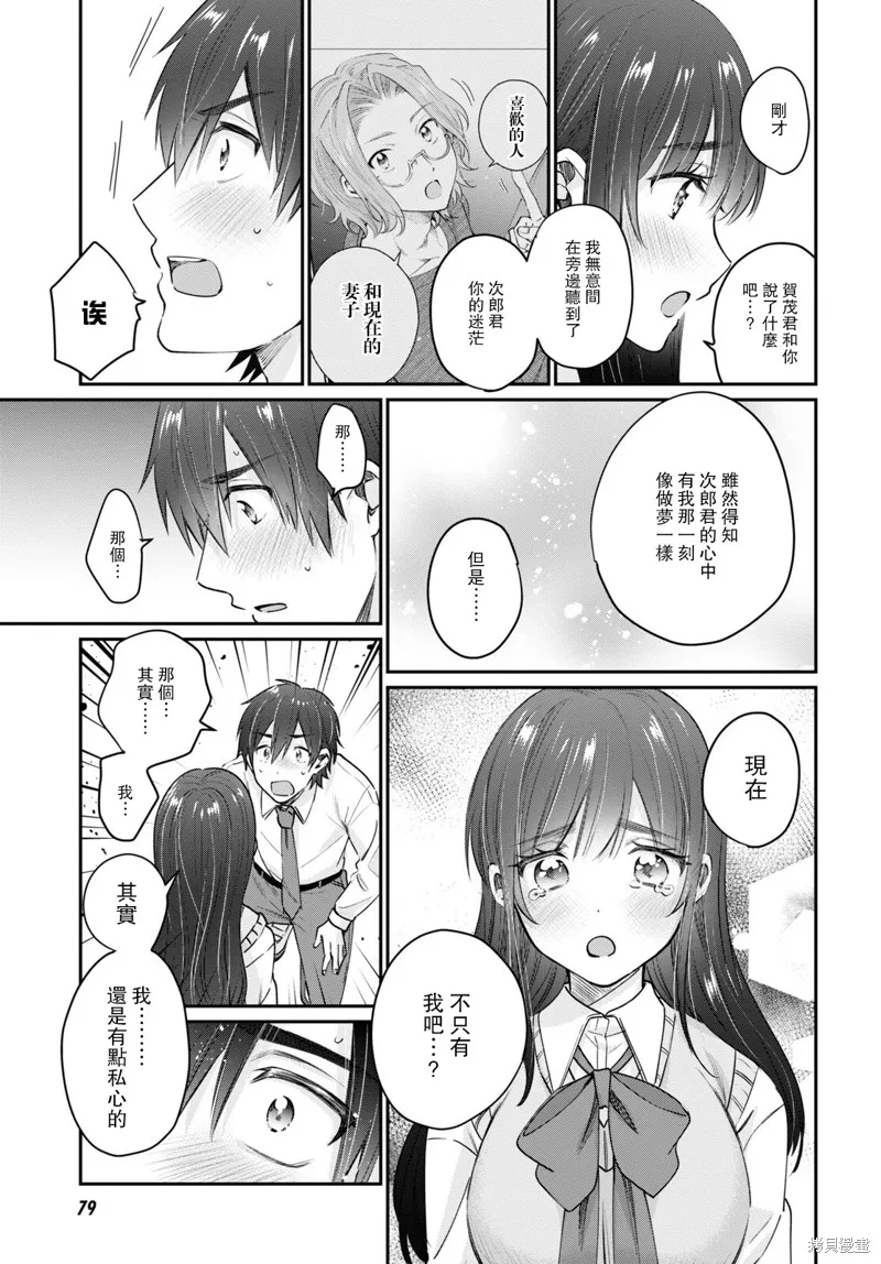 第43话 第6页