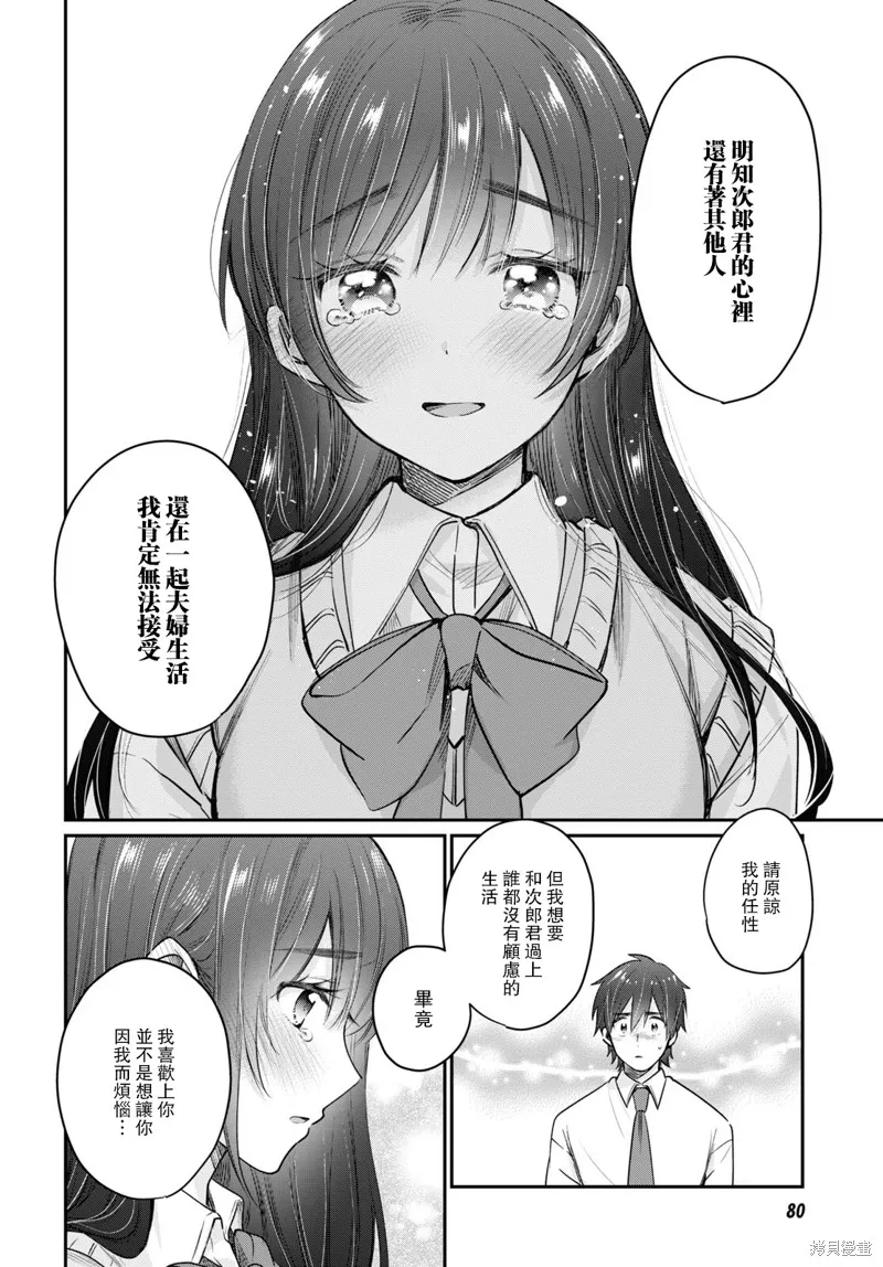 第43话 第7页