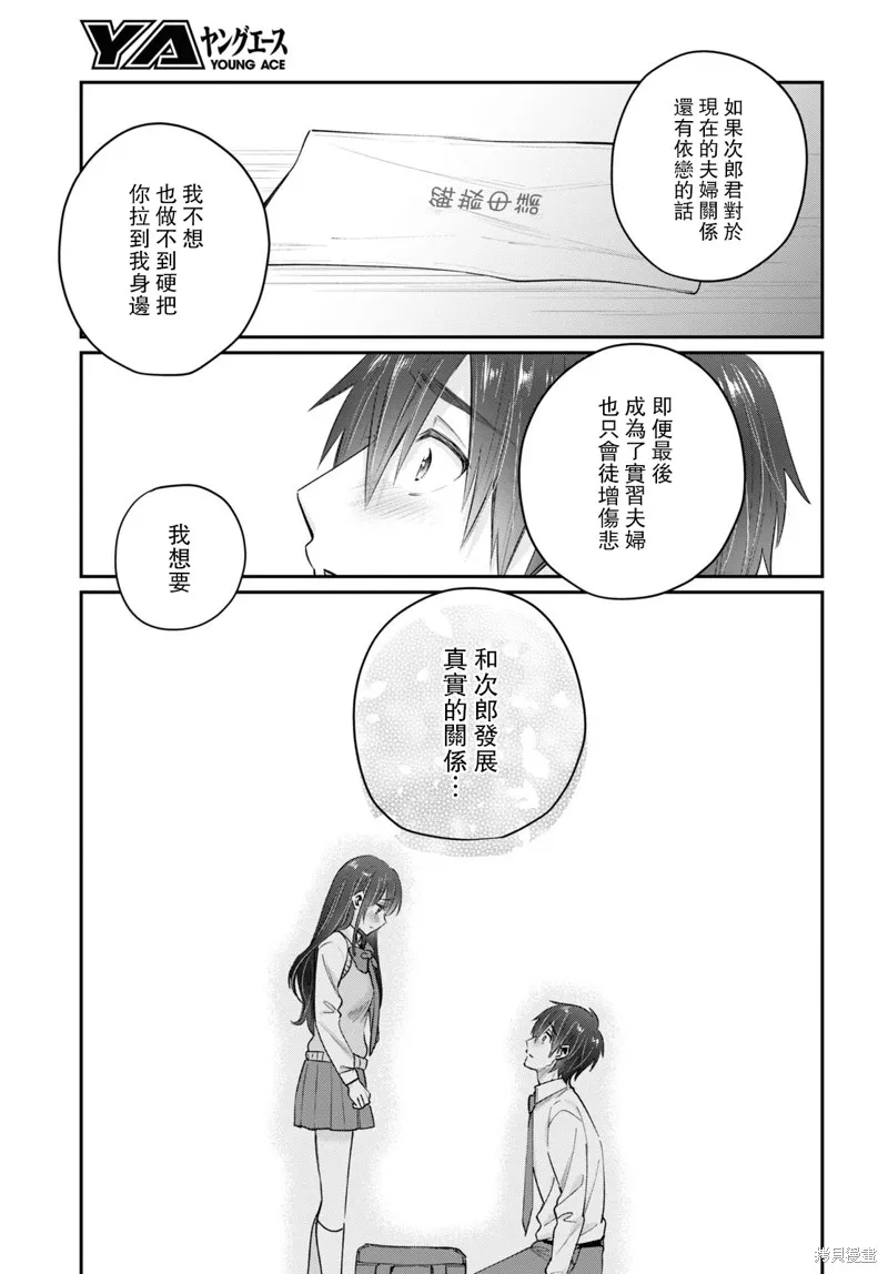 第43话 第8页