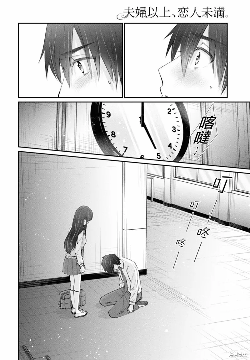 第43话 第9页