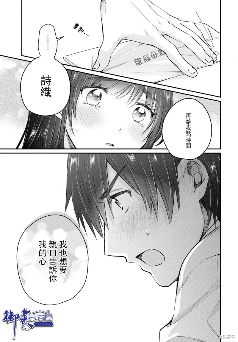 第43话 第10页
