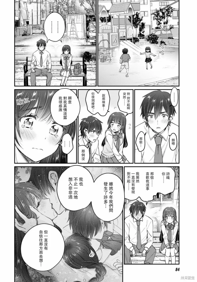 第43话 第11页