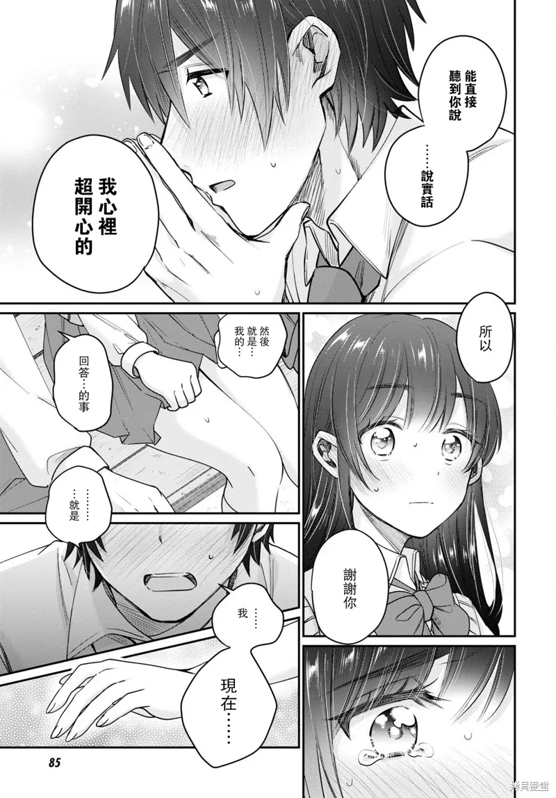 第43话 第12页