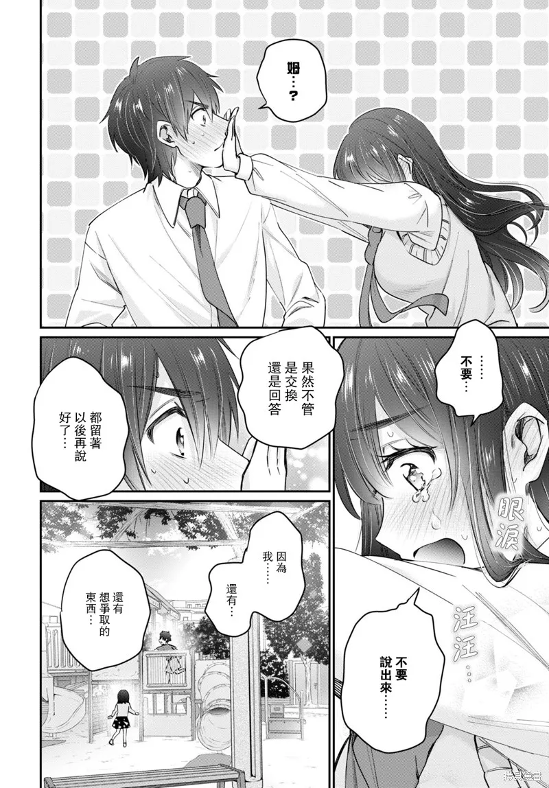 第43话 第13页