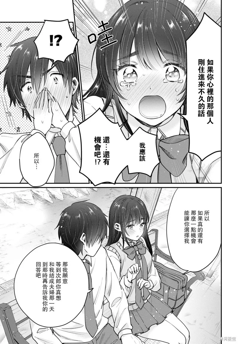 第43话 第14页