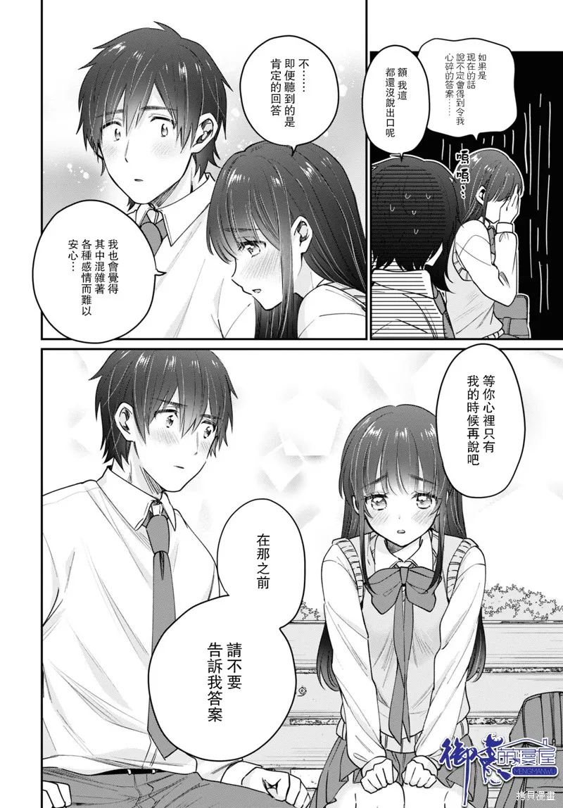 第43话 第15页