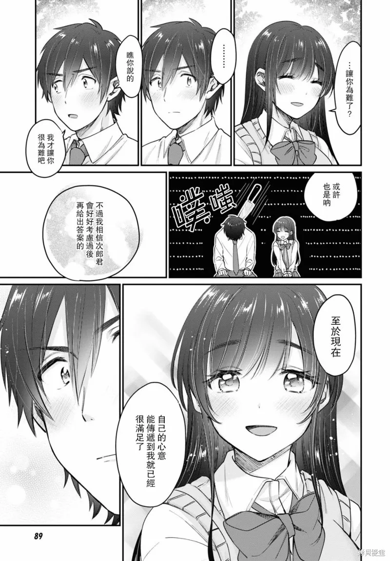 第43话 第16页