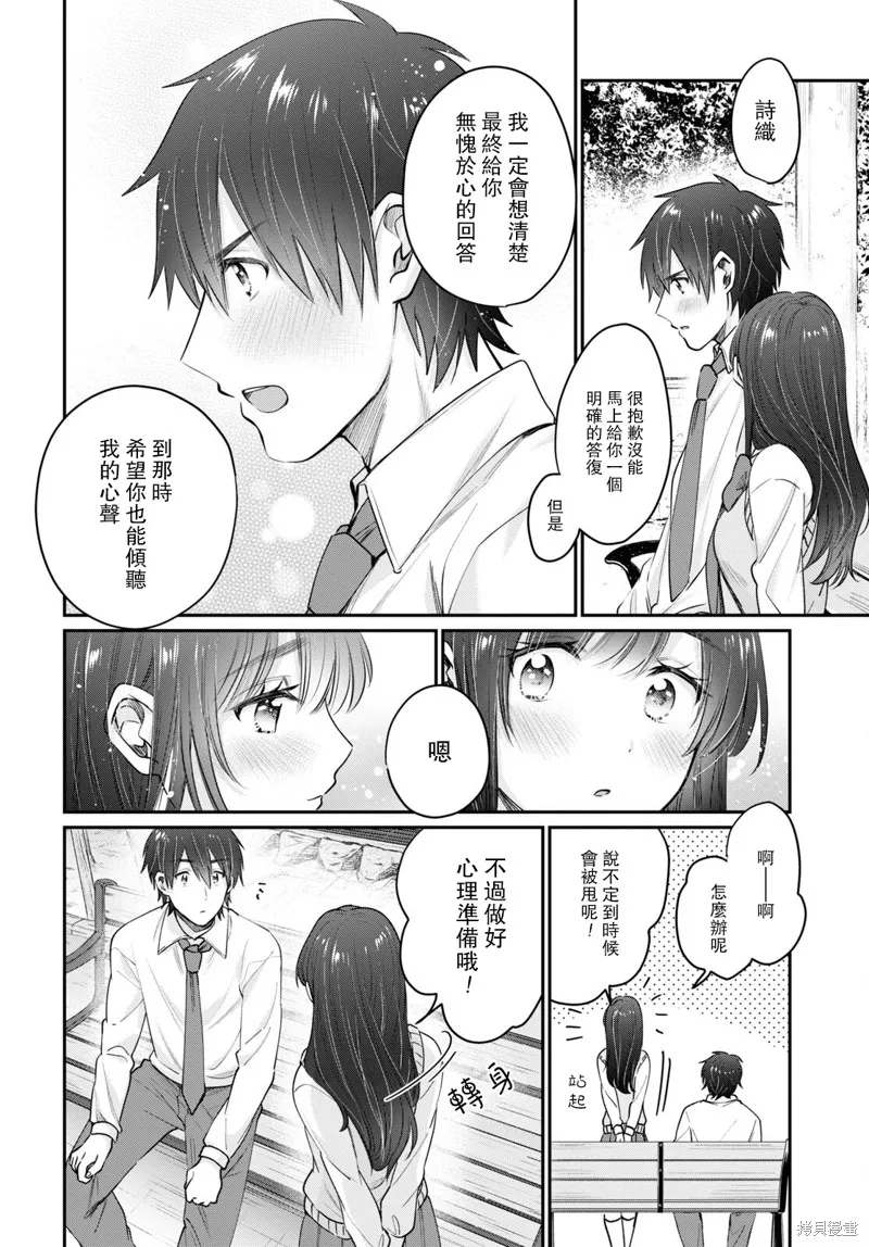 第43话 第17页