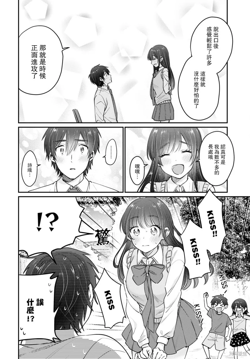 第43话 第19页