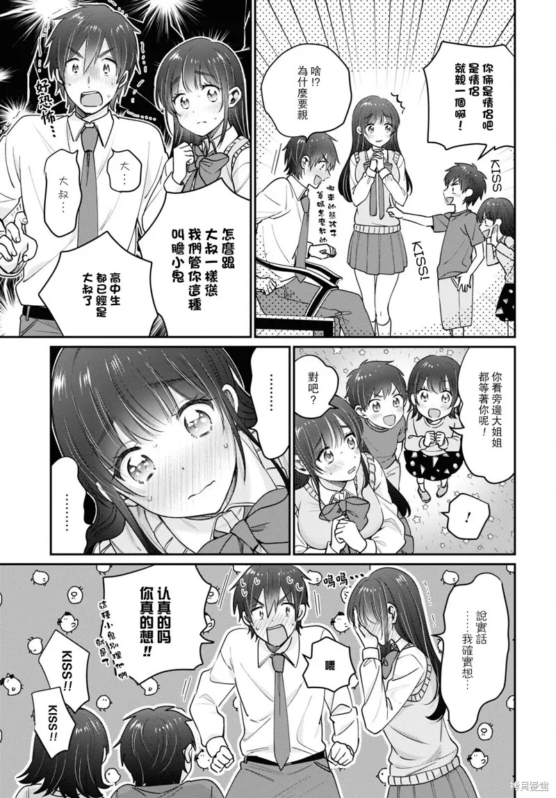 第43话 第20页