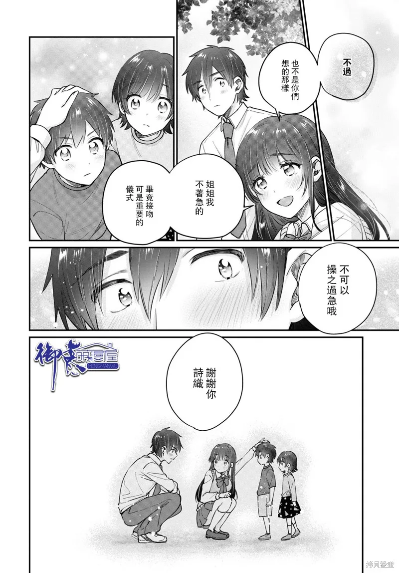第43话 第21页