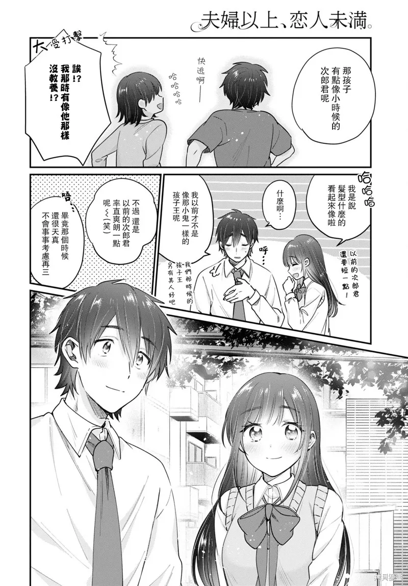 第43话 第23页