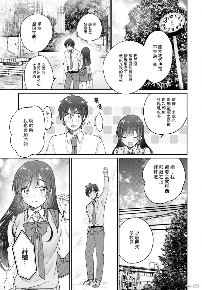 第43话 第24页