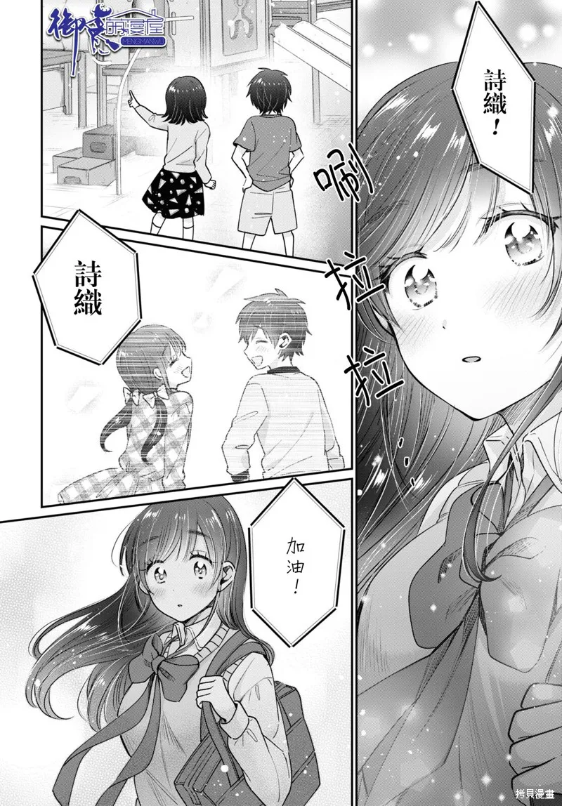 第43话 第25页