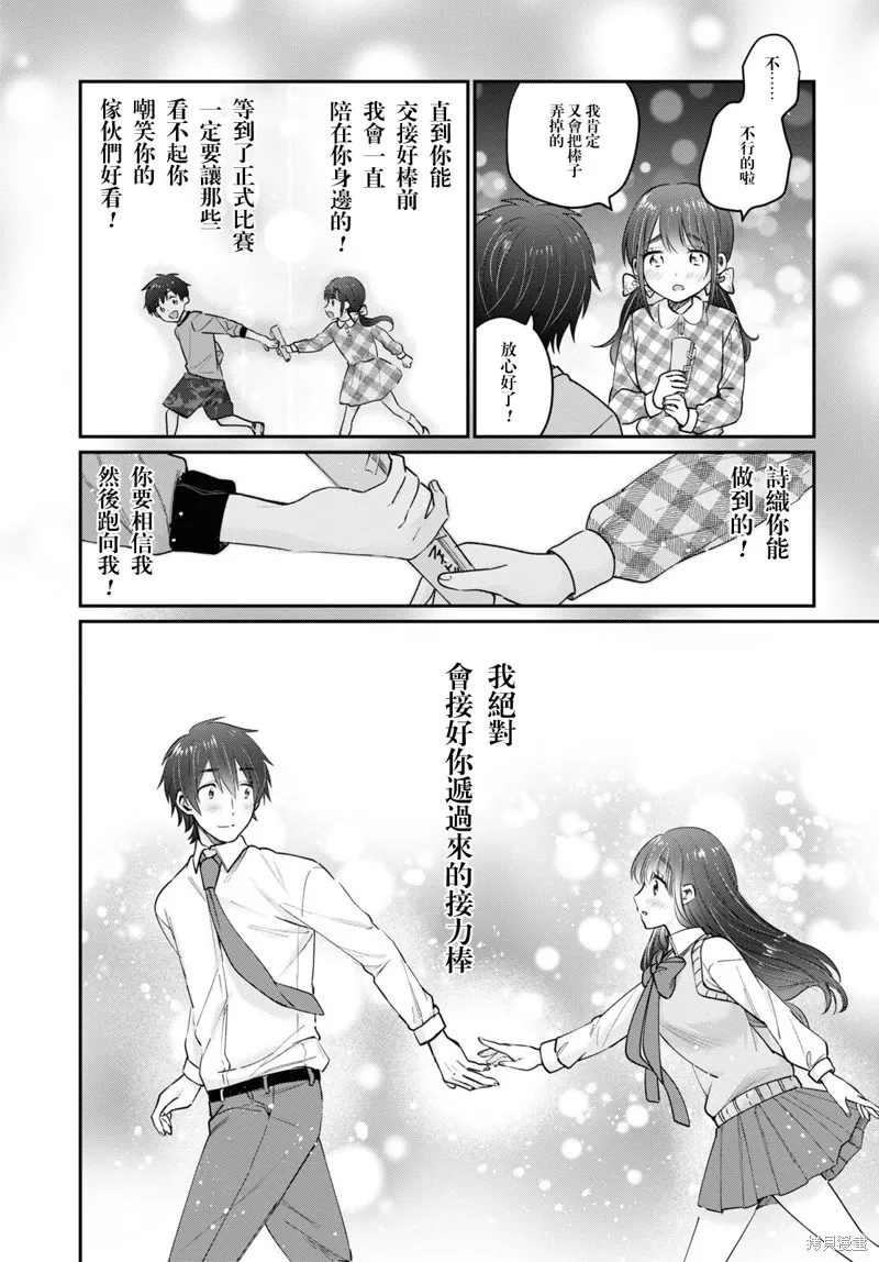 第43话 第26页