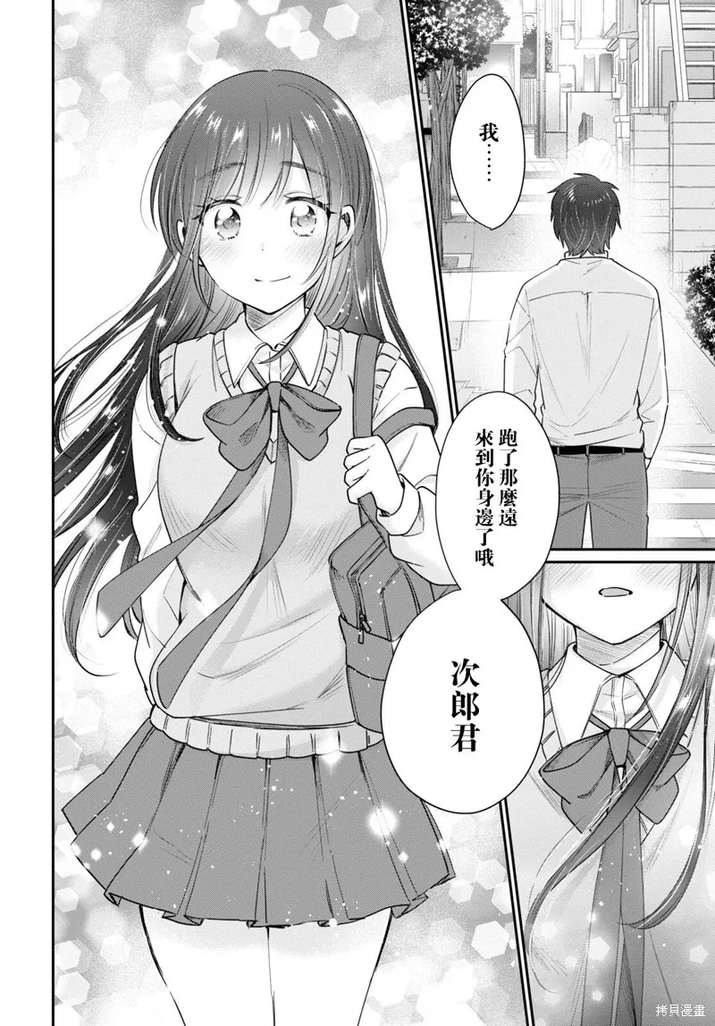 第43话 第27页