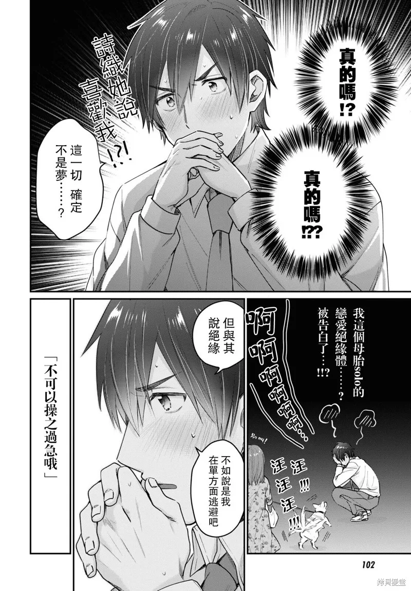 第43话 第29页