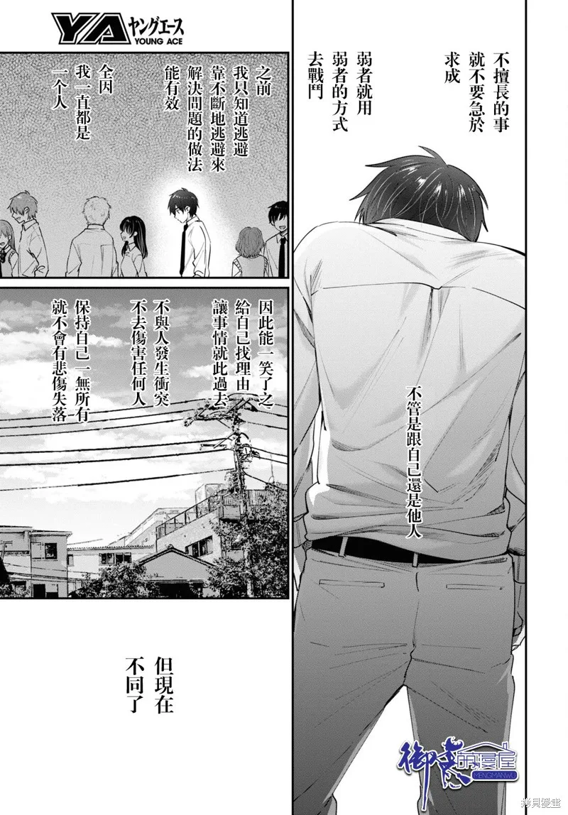 第43话 第30页