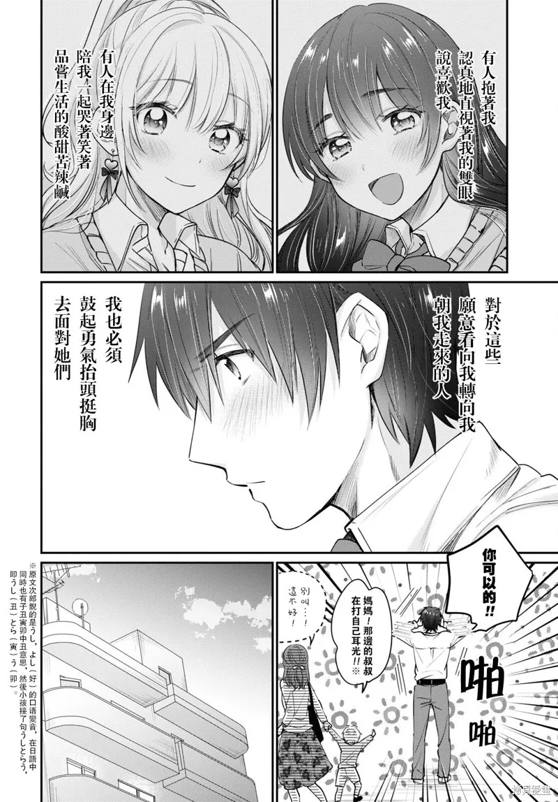 第43话 第31页