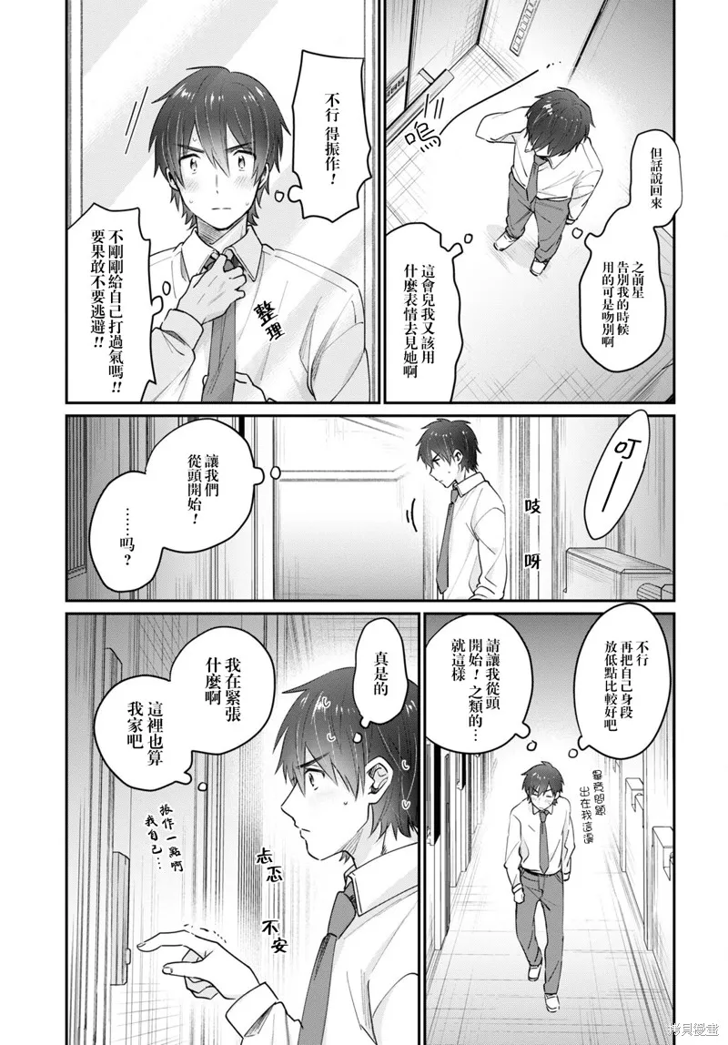 第43话 第32页
