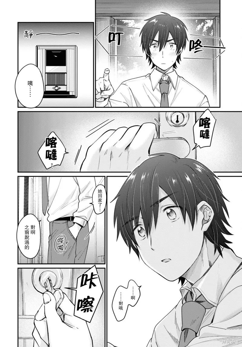 第43话 第33页