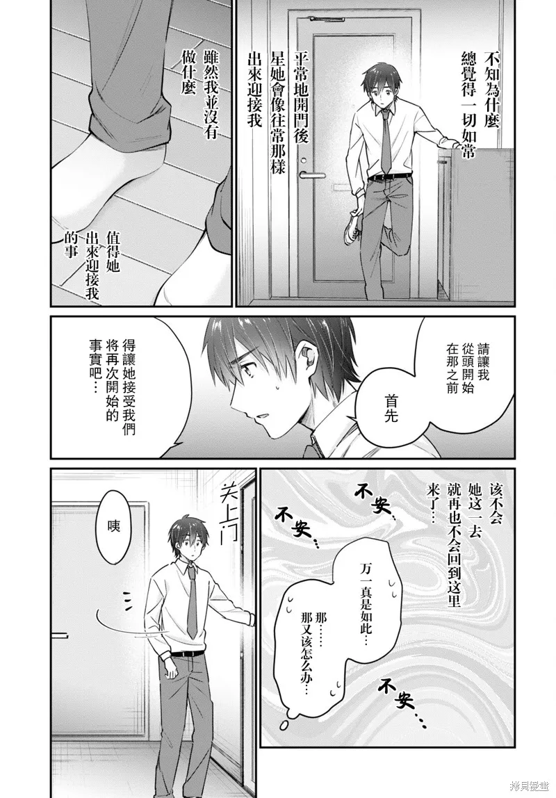 第43话 第34页