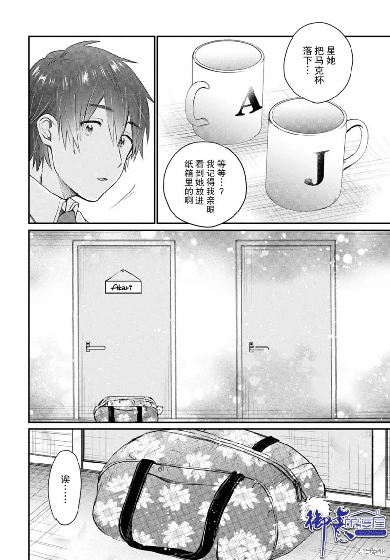 第43话 第35页