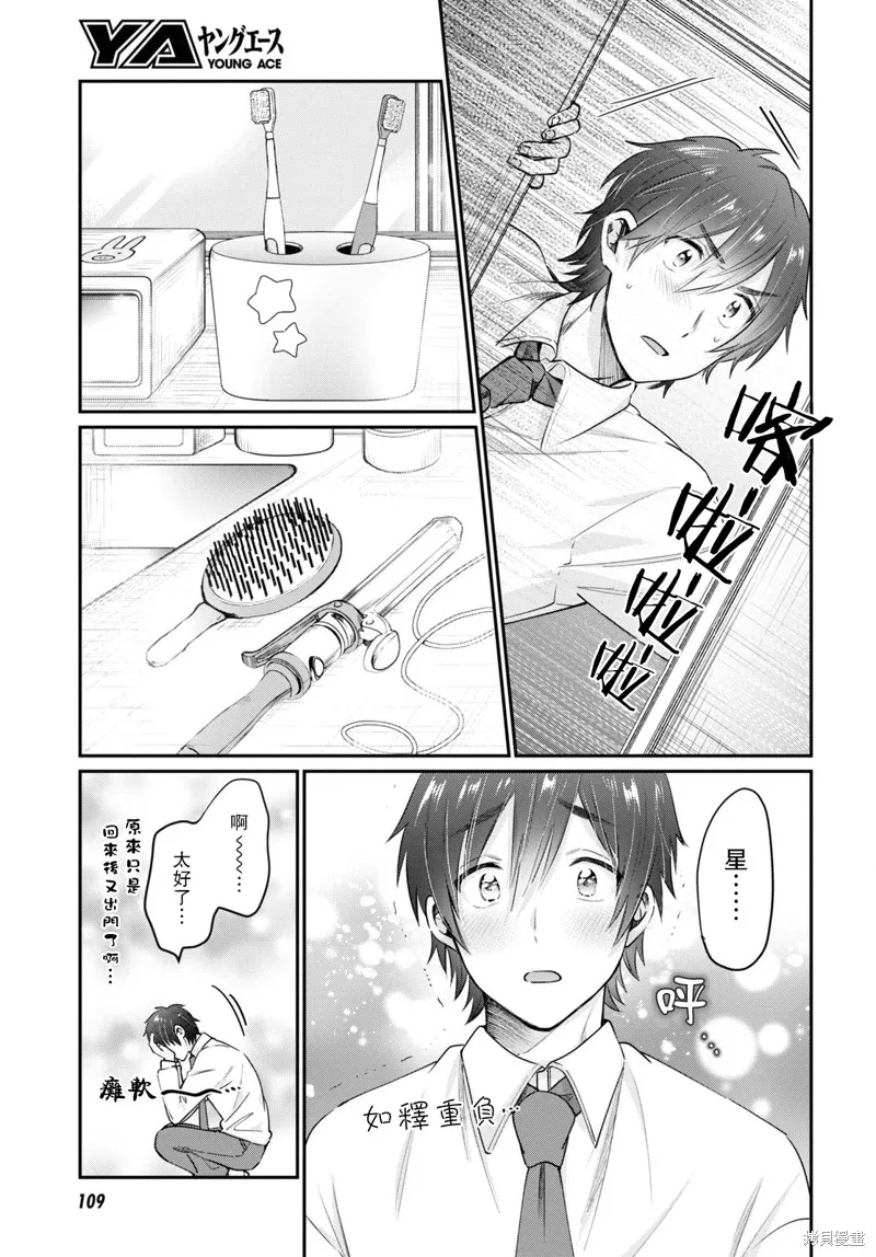 第43话 第36页