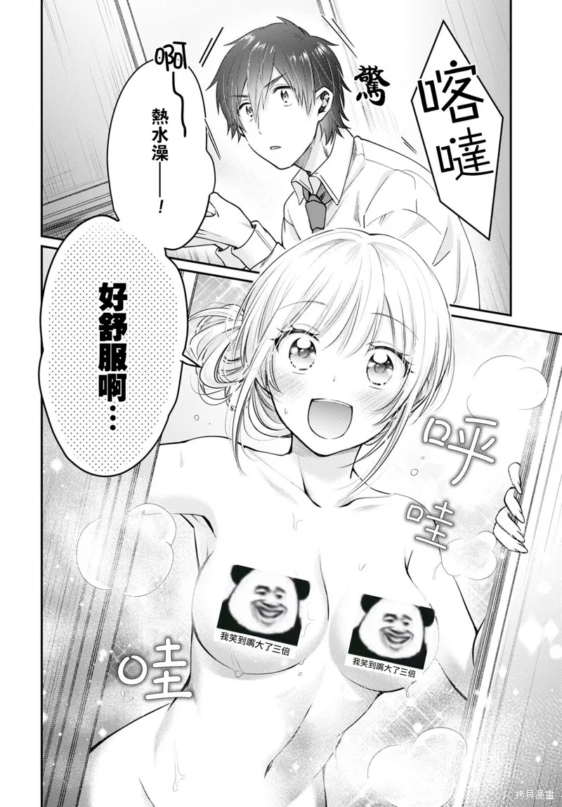 第43话 第37页