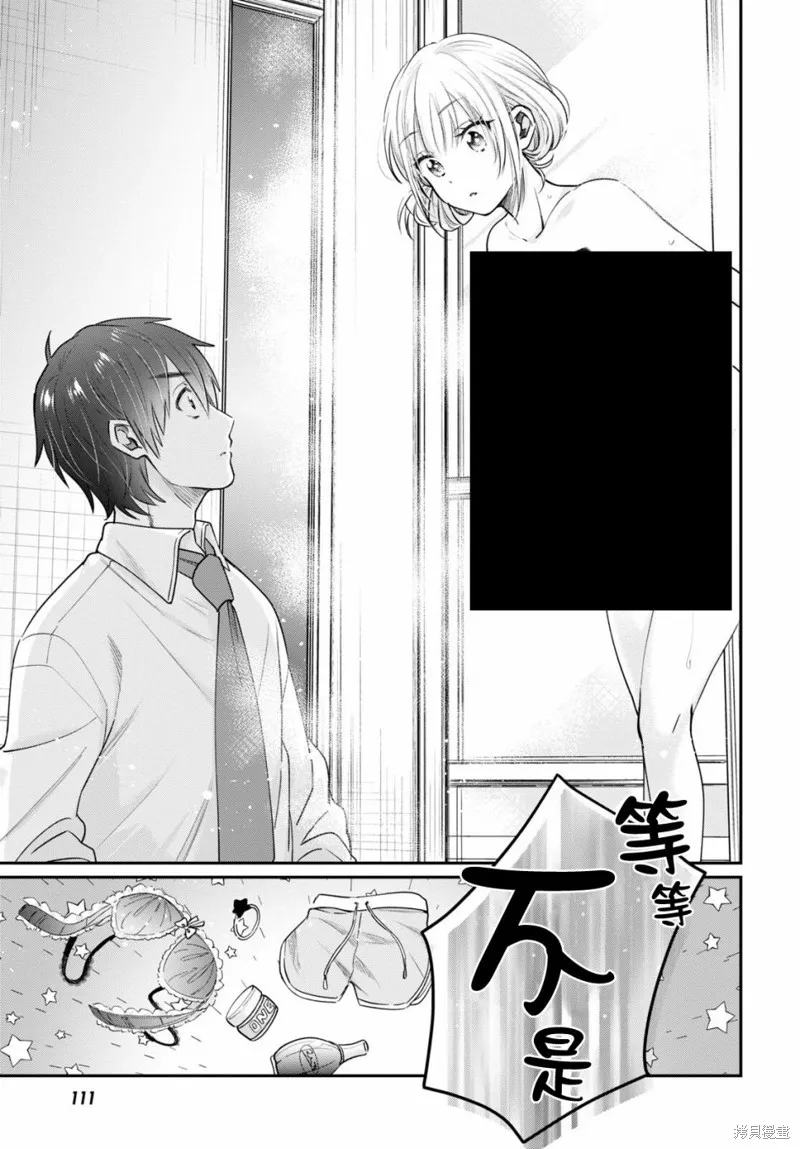 第43话 第38页