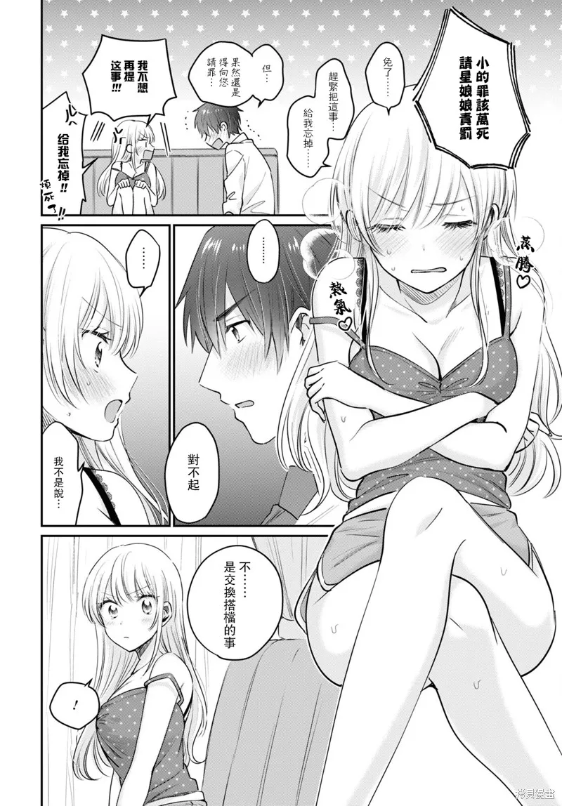 第43话 第39页