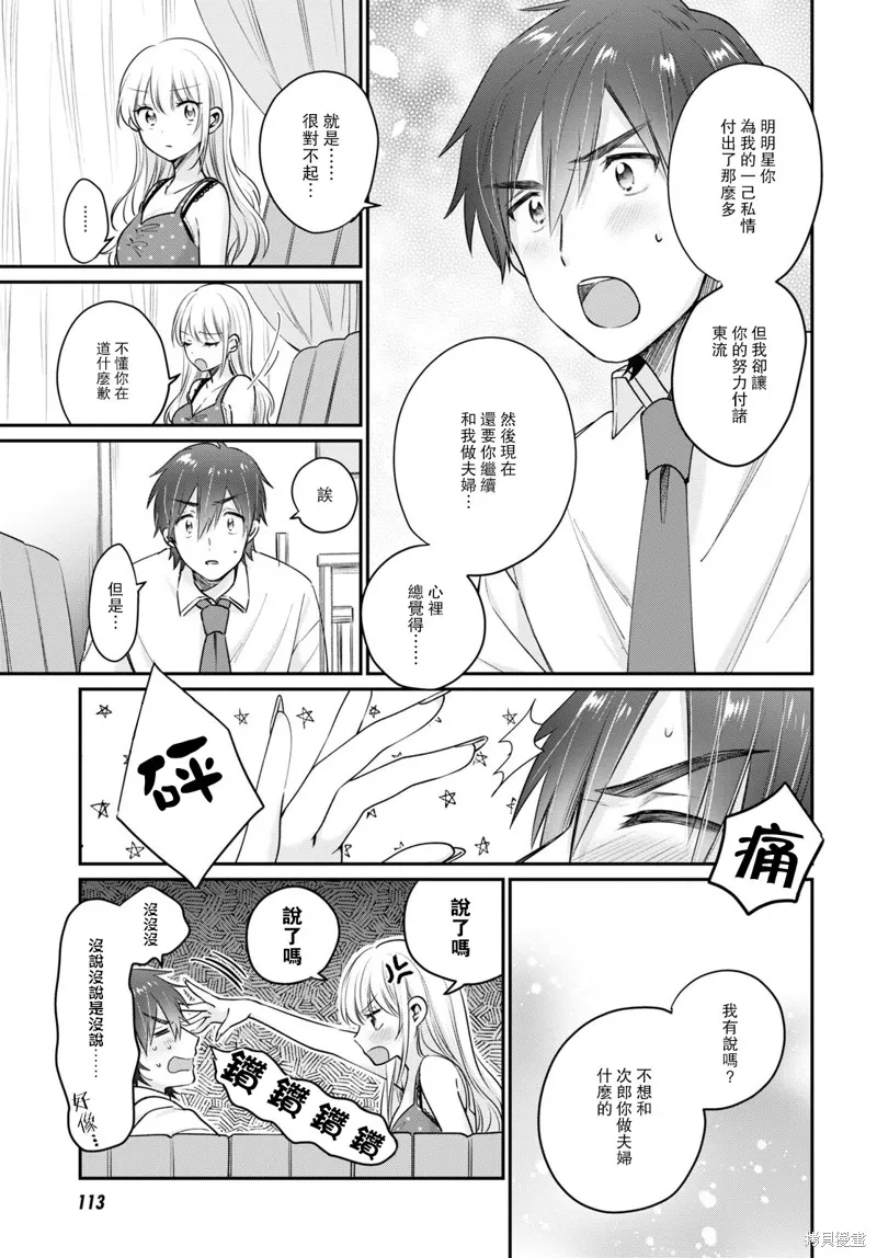 第43话 第40页