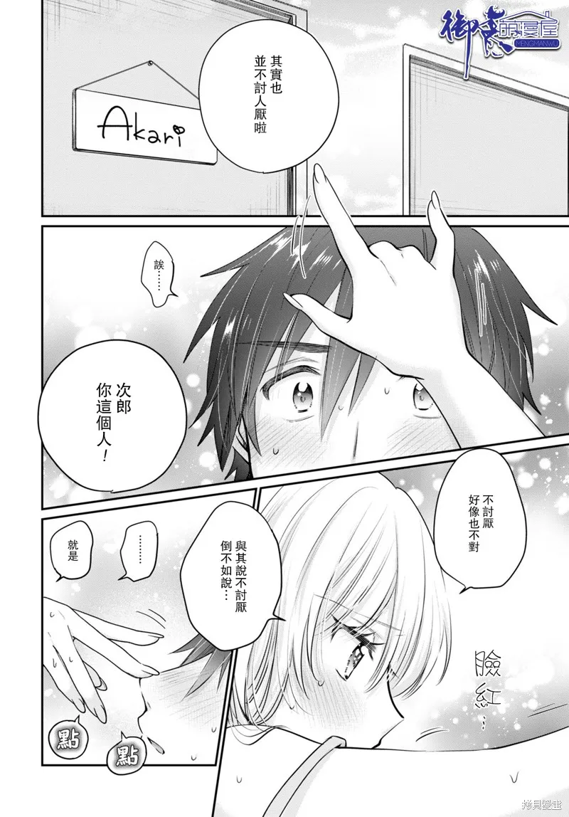 第43话 第41页