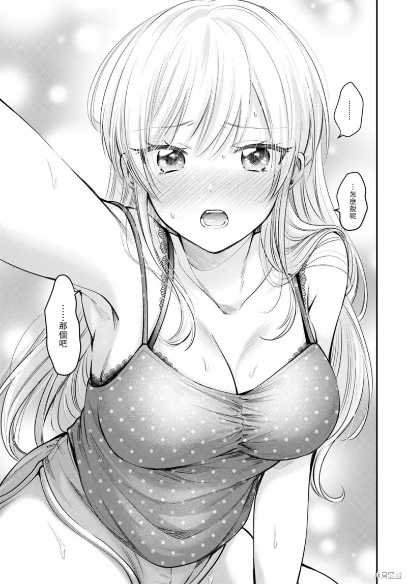 第43话 第42页