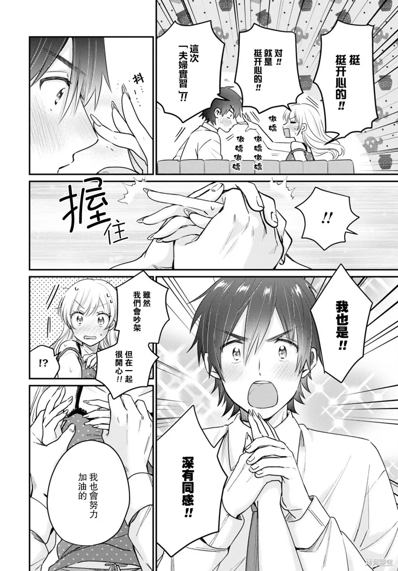 第43话 第43页